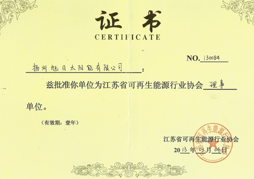 行業(yè)協(xié)會(huì)證書(shū)